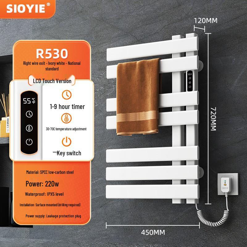 SIOYIE R530 Electric Smart Carbon Fiber Heated Towel Rack