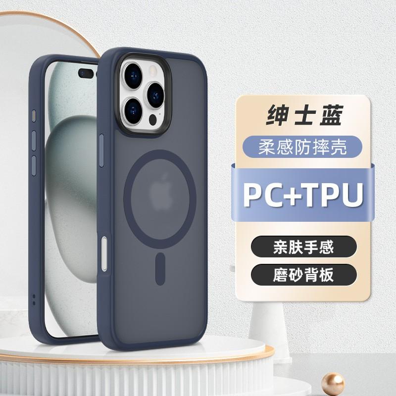 Magnetic Phone Case IPhone 16 15 14 13 Series Matte Skin-Feel Shockproof Protective Cover