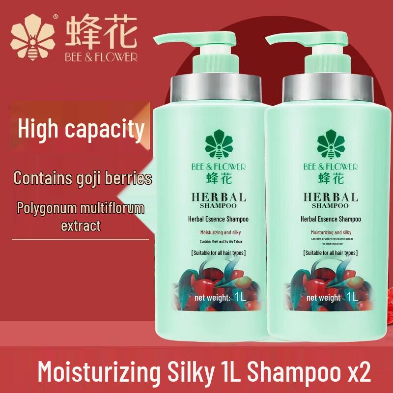 Fenghua Herbal Essence Moisturizing Silky Smooth Shampoo