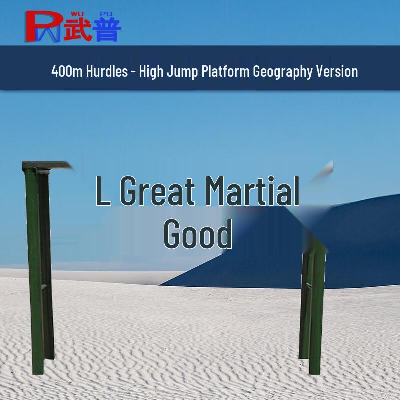 Wupu 400m Obstacle Course Training Equipment