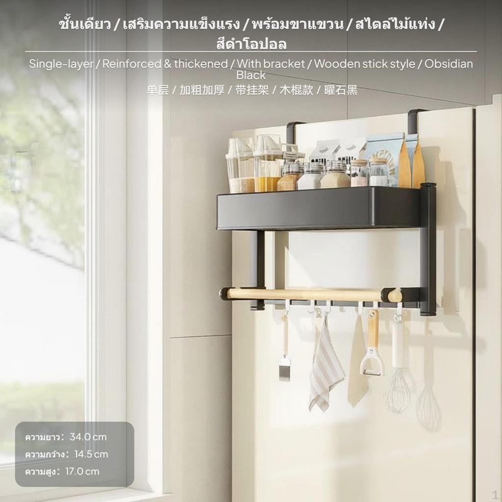 magnetized Refrigerator Organizer Rack, Carbon Steel, NoDrill Wall Mount, MultiFunctional Kitchen