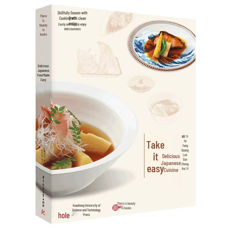 Easy Japanese Home Cooking Guide стандартного издания