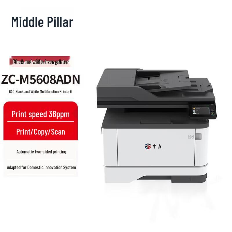 Zhongchu A4 Laser Printers & Multifunction Devices CN Plug (adapter Included)