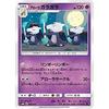 Pokemon Card Game SM8b 040/150 Alolan Marowak Ultra High Class Pack GX Ultra Shiny