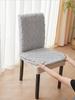 1pc Jacquard Elastic Dust-proof Chair Cover, Simple Four Seasons Universal, Suitable for Bedroom Living Room Chair Cover Decorat