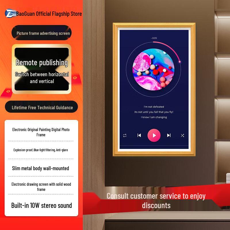 

Bao Guan Smart Digital Art Photo Frame Display