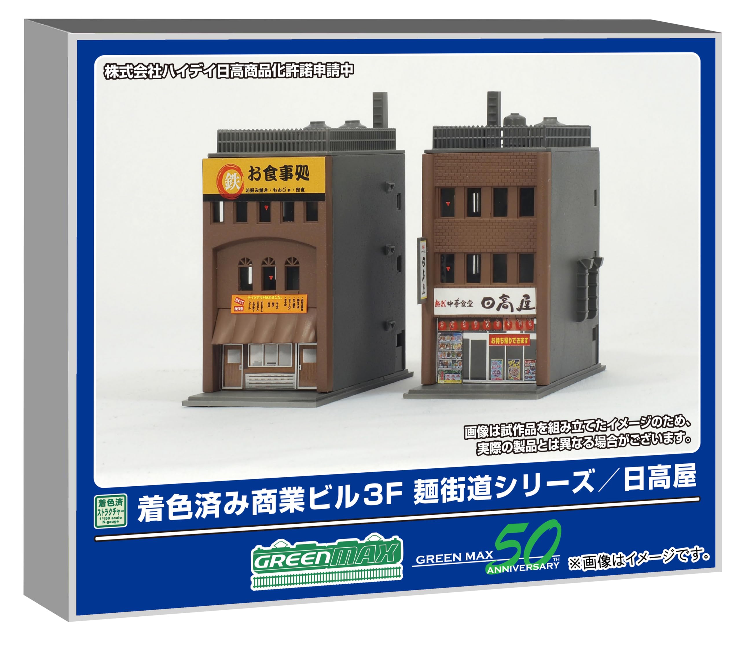 

Greenmax N gauge коммерческое здание 3 этажа Улица лапши конструктор Диорама принадлежности серия 2650/Хидакая Предварительно окрашенный