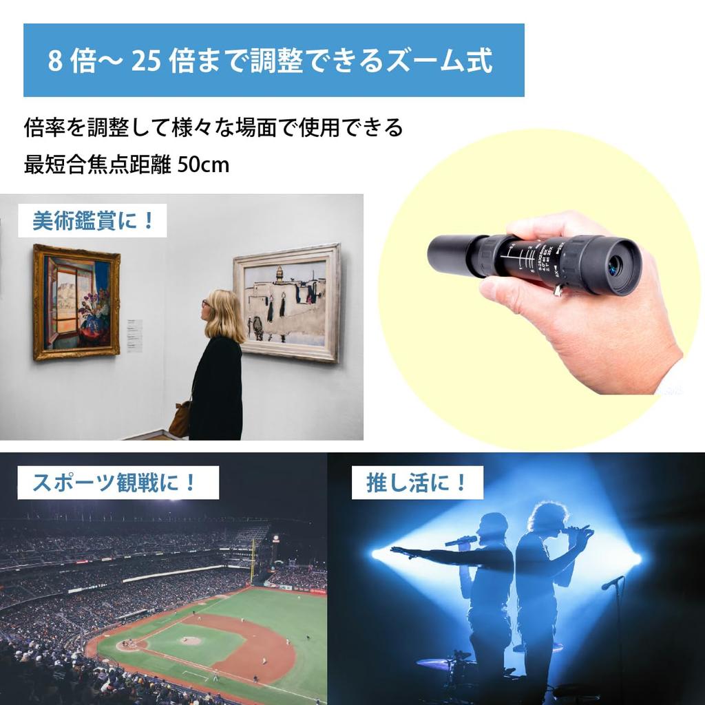 SIGHTRON SAFARI Monocular, 8-25x Magnification, 25mm Aperture, Zoom Type, Minimum Focus Distance 50cm, High Magnification, Ideal for Live Concerts,