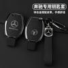 REE4   Smart Remote Key Alloy Protection Shell Leather Car Key Case Cover For Mercedes Benz C E S Class ML W204 W212 W221 W164 Keychain