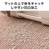 Sanko Easy-Place Cat Litter Mat, Beige, KX-54, 60 x 85 cm, 4.2 mm Thick, Non-Slip Cat Litter, Made in Japan, Deodorizing
