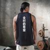 Muscleguys Chinese Printed Sleeveless Tank Tops GYM Men GYM Vest Korean Fashion Singlets