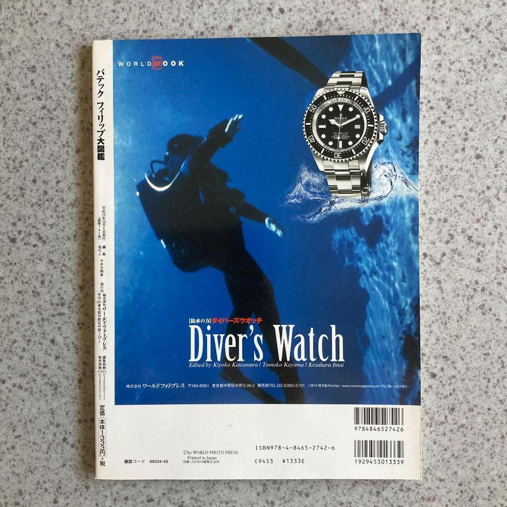 Used Patek Philippe Grand Catalogue