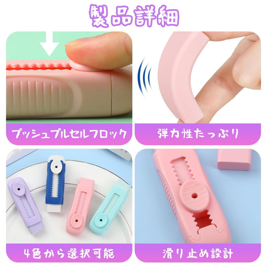 Liroyal Eraser Pencil Large Capacity Stick Retractable Clean Minimal Gentle on Cute for Student Supplies (4-Color Set) Eraser, Eraser, Eraser, Eraser,
