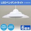 Yamazen LED Pendant Light, 6-tatami room size, 2900lm, White, LP-A60D(W)