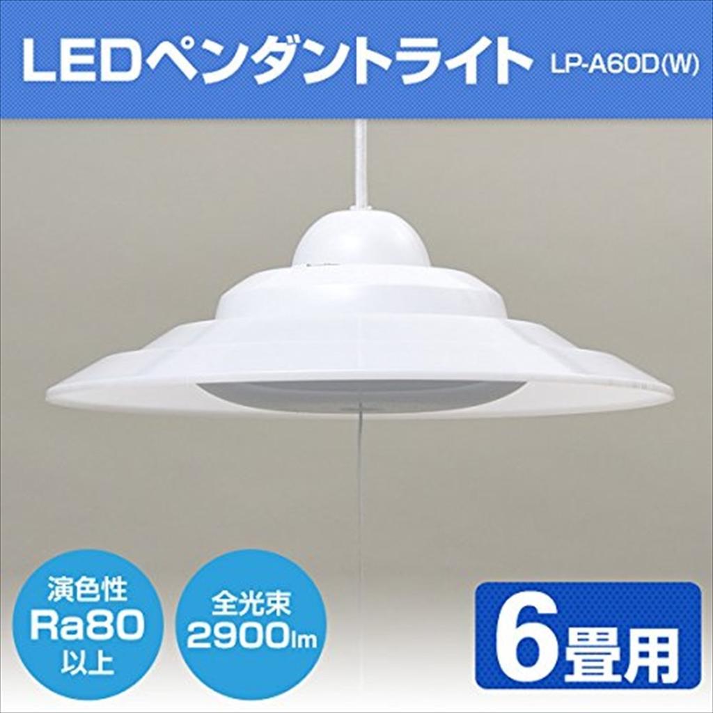 Yamazen LED Pendant Light, 6-tatami room size, 2900lm, White, LP-A60D(W)
