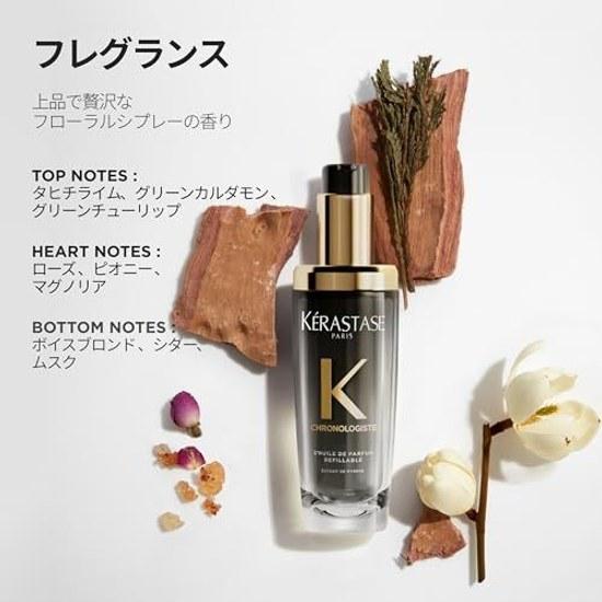 Kerastase Hair Oil Yuile Chronologist 30mL Care Leave-In Treatment Shine Manageability Softness Damage Protection Moisture Flexibility Natural Feel UV