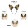 Fox Ears Headband Cos Plush Fox Tail Set Live Comic Show Squirrel Tail Dress Up Props