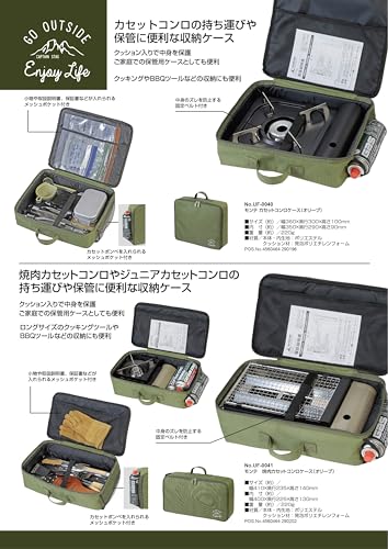 Captain Stag UF-40 Outdoor Storage Case for Portable Gas Stove with Pocket, Olive, Monte