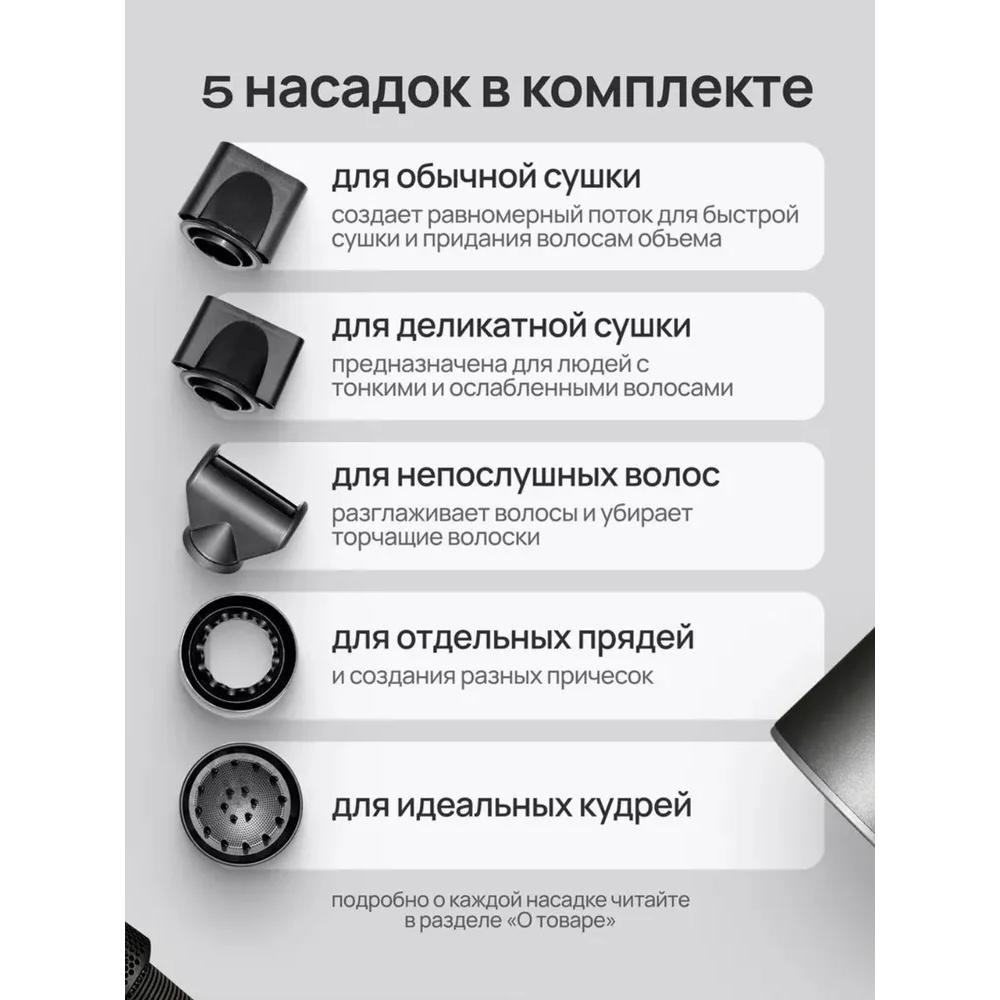 Professioneller Haartrockner, 5 Aufsätze, 4 Betriebsmodi, 2500 W, Hochgrau