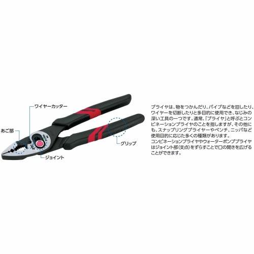 Kyoto Machinery Tools (KTC) Snap Ring Pliers SCP-171