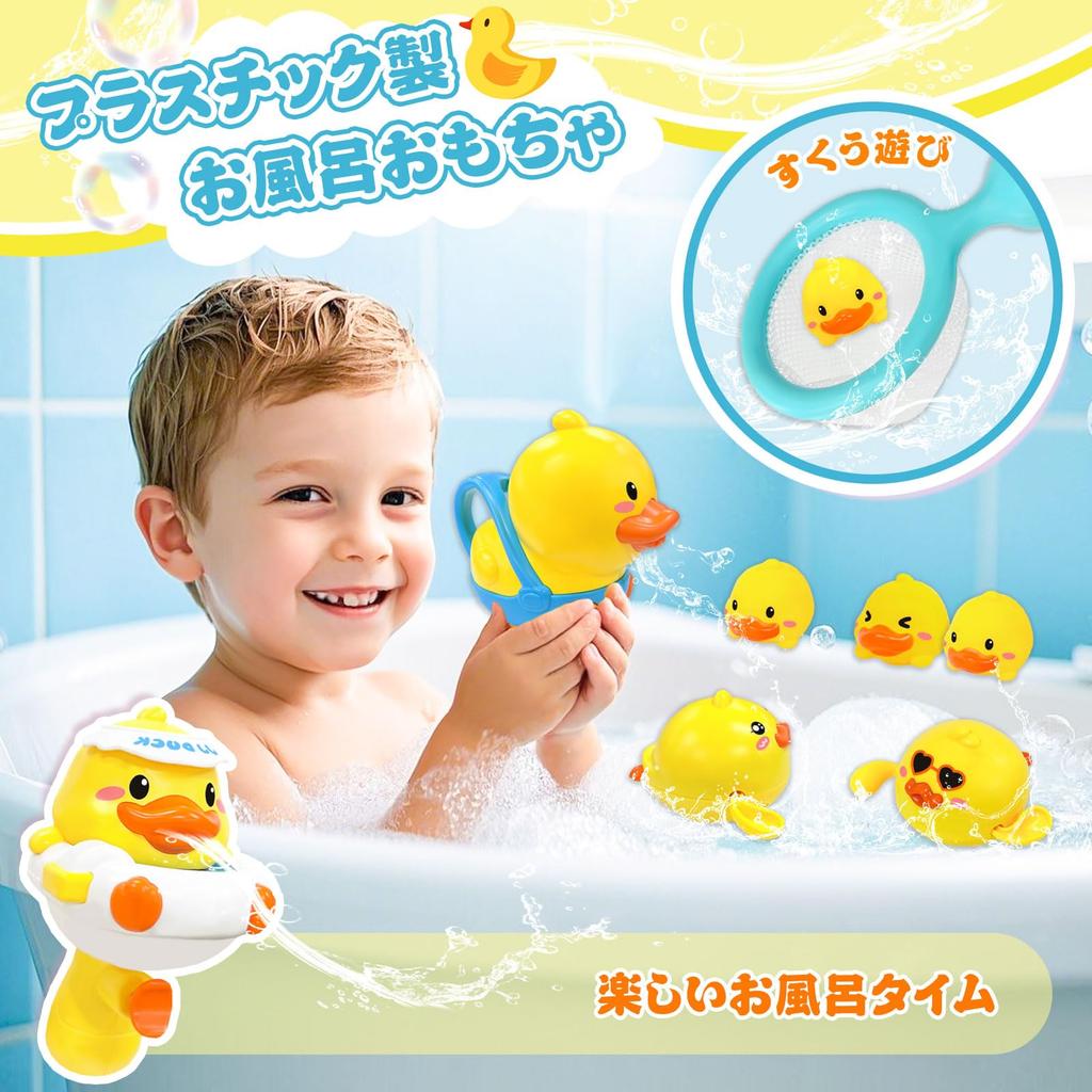 VBACALA Bath Toys: Swimming Duck, Water Gun, Watering Can, Net, Bathroom Water Play, Shower Toy, Storage Net Included, Christmas, Birthday Gift, 9