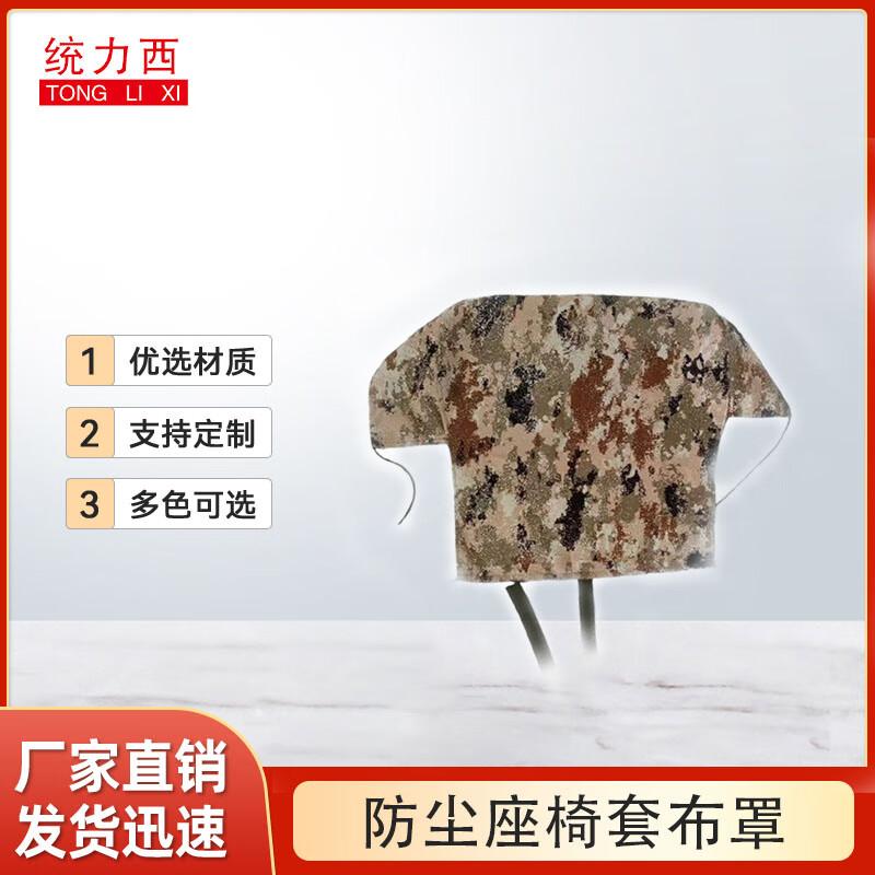 Tonglixi Car Seat Covers Hanyang 2150B Main+Co-pilot+Rear Row
