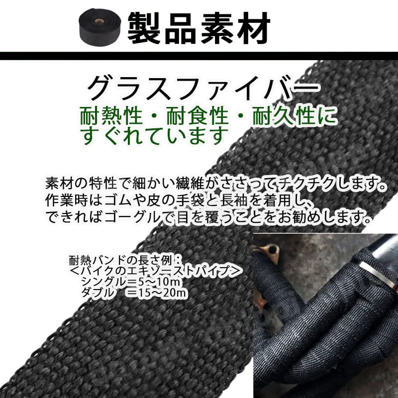 HCMOTIONZ Heat-resistant Cloth Muffler, Heat Resistant Vantage, Car Motorbike, Muffler, Heat Resistant Up To