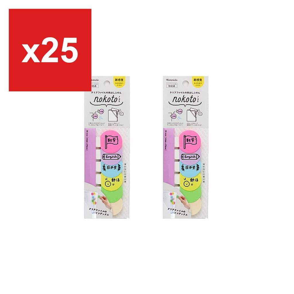 Kanmido Nokoto Index Sticky Notes, Pop Round, 2-Set, NK-1001AZ