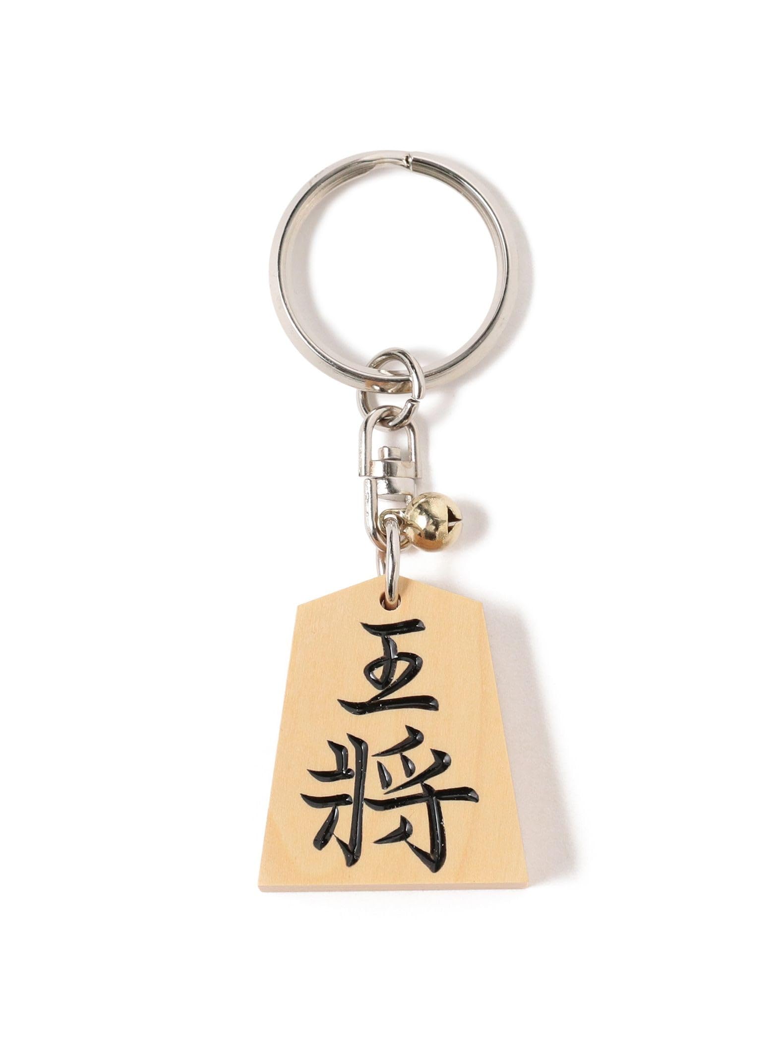 

Horikoshi Custom Shogi Универсальный размер [BEAMS JAPAN] Брелок, Черный, Король,