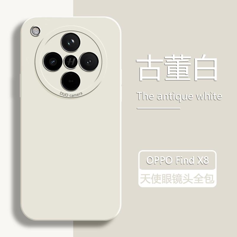 Applicable to OPPO FindX1Ultra mobile phone case New FindX1 liquid silicone X1S + all-inclusive X1pro