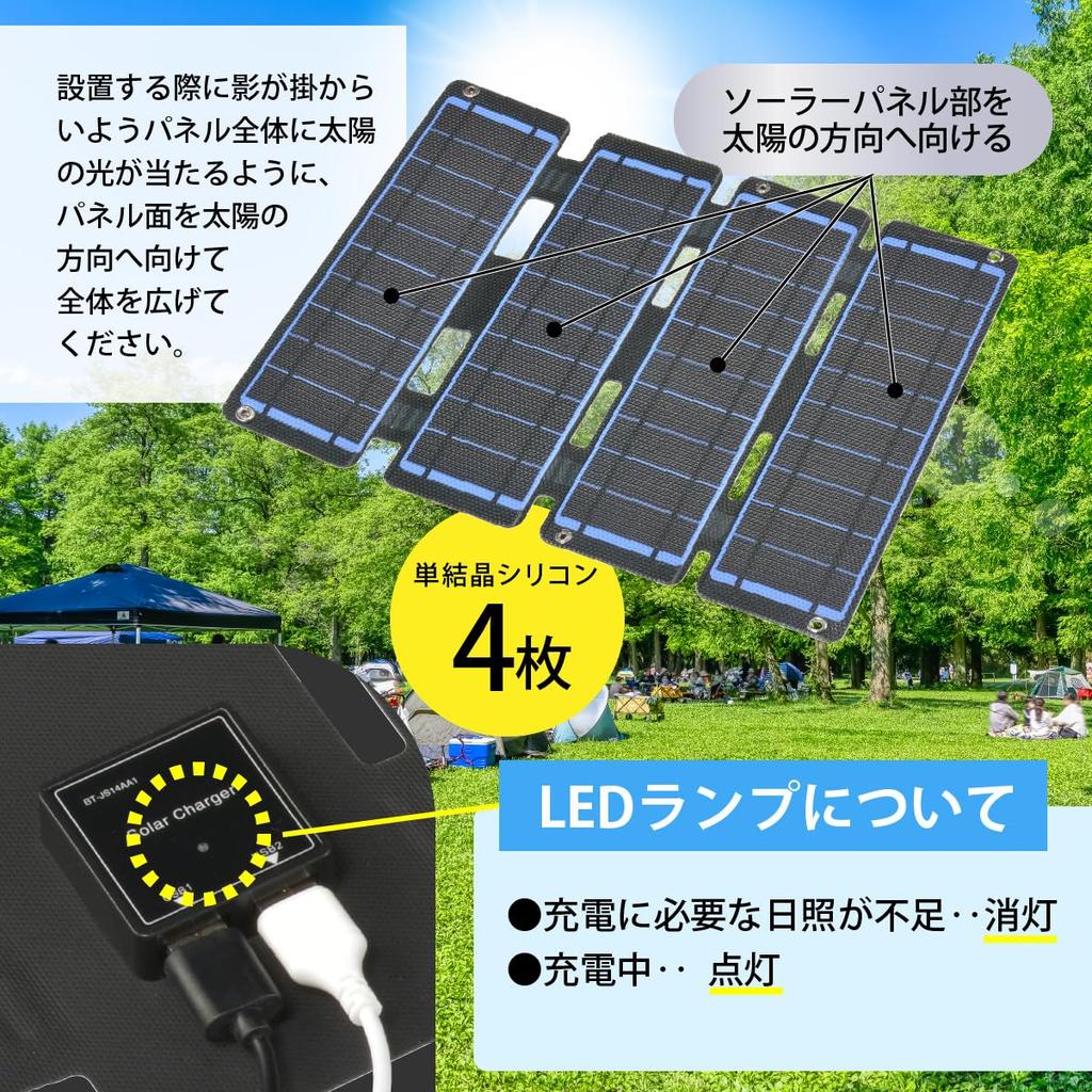 OHM Solar Charger, Foldable Solar Panel Charger, 14W with USB-A Port, IP65 Waterproof, BT-JS14AA1 (Product Code: 05-1174)