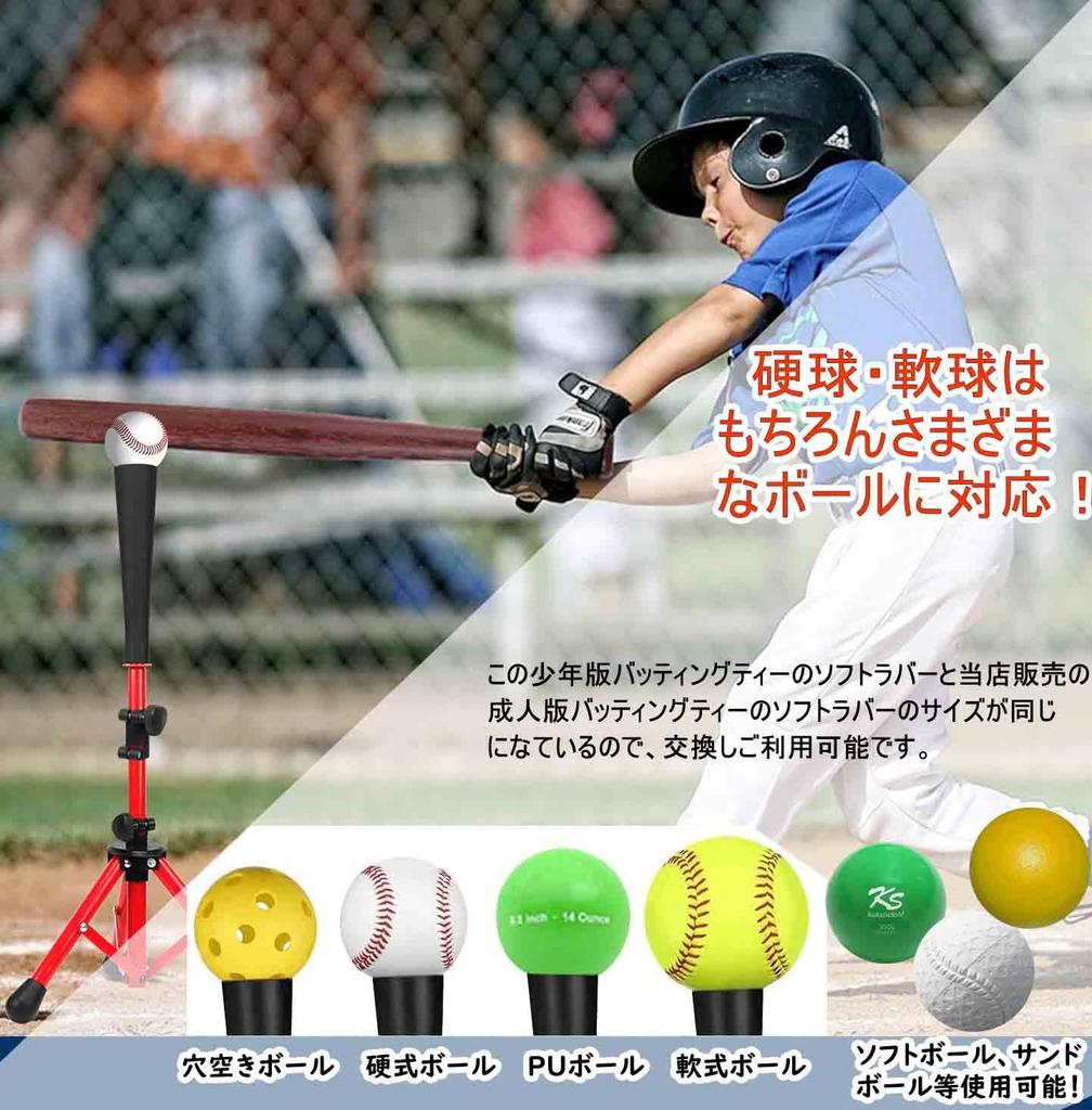 Baseball Kids Batting Tee Batting Height Adjustable Tee Stand Ball Holder Practice Hitting Softball Hardball Youth Baseball Softball Swing Training