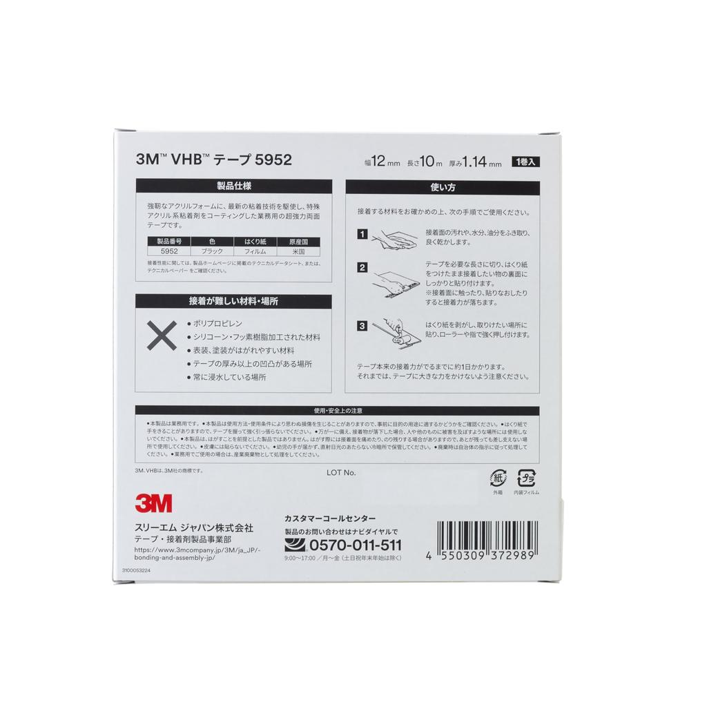 3M VHB Rauhe Oberfläche 12 mm Breit x 10 m mm Einzeln Verpacktes Klebeband, 5952, Schwarz, Lang, 1,14 Dick,