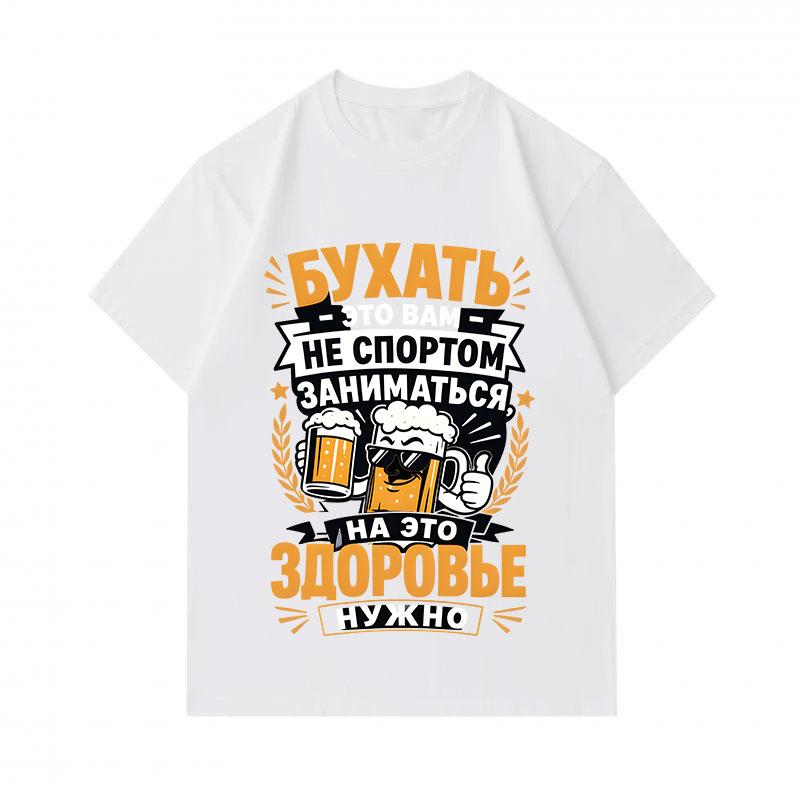 Men's 100% Cotton Crew Neck Short Sleeve T-Shirt, Funny Beer Drinking Cartoon Print Casual Comfortable Breathable Summer Top for Daily Party Wear