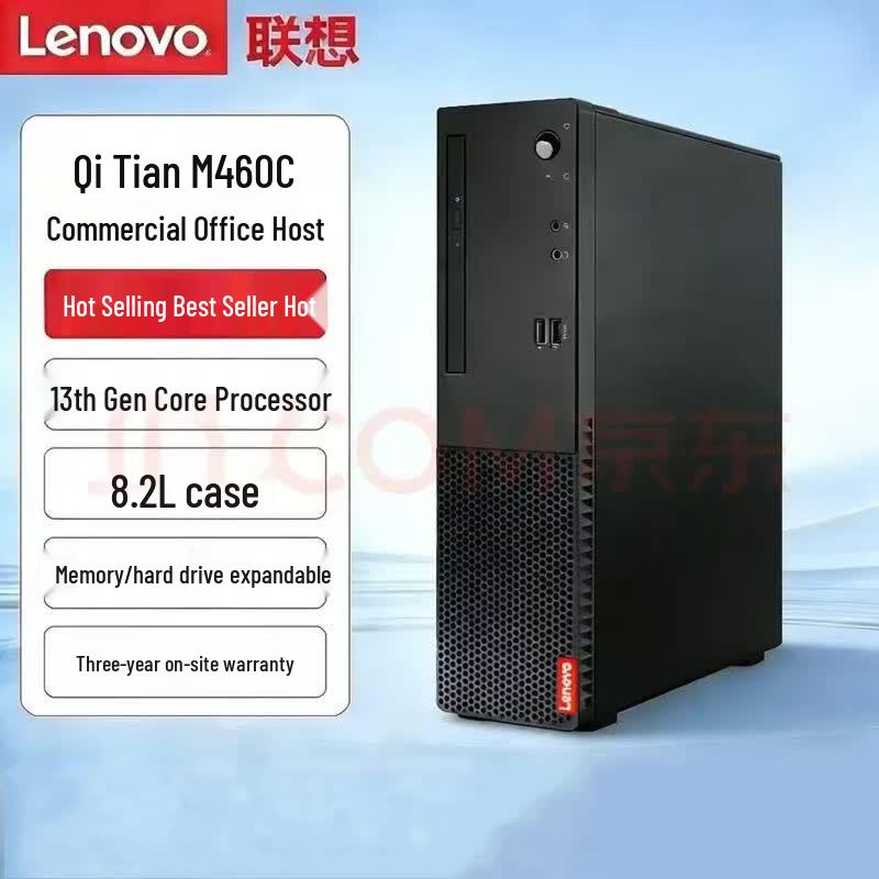 Lenovo Qitian M460(C) Desktop PC (CN version)