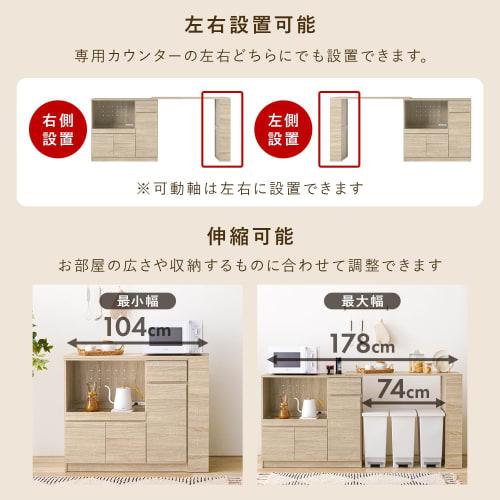 Hagiwara Extendable Kitchen Counter with Dish Cabinet and Microwave Stand (Adjustable from 104-178 cm Wide), Includes Outlets, Sliding Rails, Door Sto