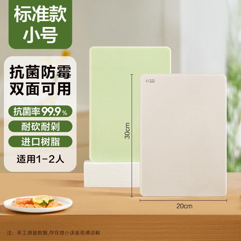 Antibacterial Double-Sided Plastic Cutting Board