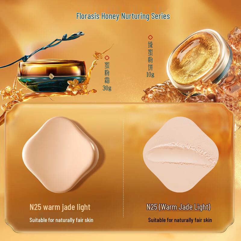Florasis Blooming Rouge Porcelain Pressed Powder & Foundation Cream Set