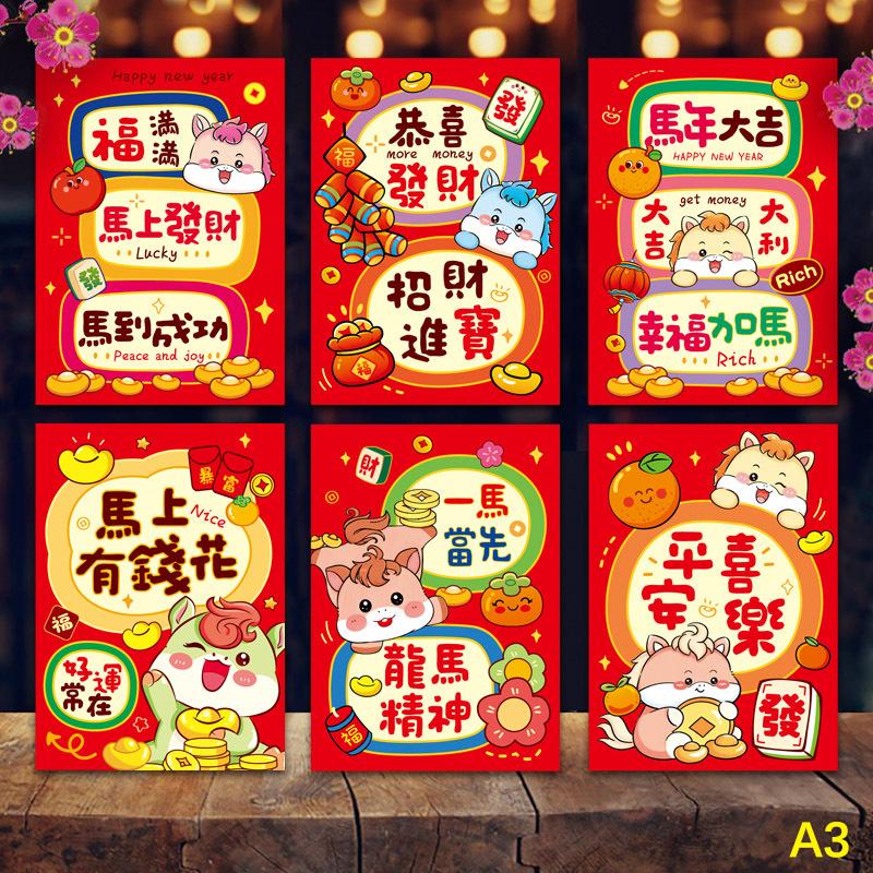 6 ks 2026 Rok koně červená obálka Šťastné červené kapsy Jarní festival Obálka na peníze