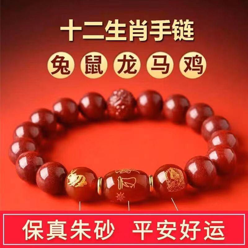 Zisha gold sand bracelet for the snake zodiac sign, natural cinnabar bracelet, unisex 12 zodiac auspicious charm for good fortune Zodiac rat