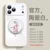 Suitable for iPhone17 mobile phone case New Apple 14promax case 16pro Red 13 series 15pro