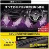 Carmate Car Deodorant Air Freshener Air Conditioner Filter Installation [White