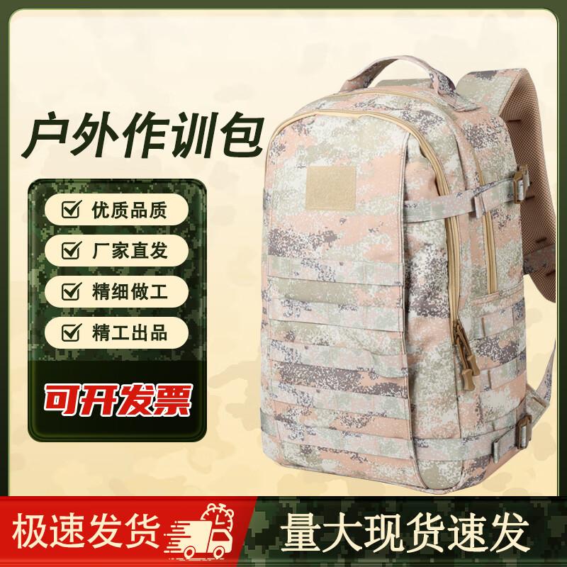 Zushuo Large Capacity Camouflage Outdoor Backpack