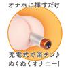 Hatopura Onaho Heating System Rechargeable [Onaho Warmer]