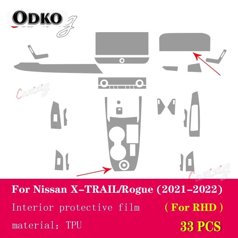 For Nissan X-TRAIL Rogue 2021-2023Car Interior Film Dashboard piano board Shift center console Anti-scratch transparent TPU Film