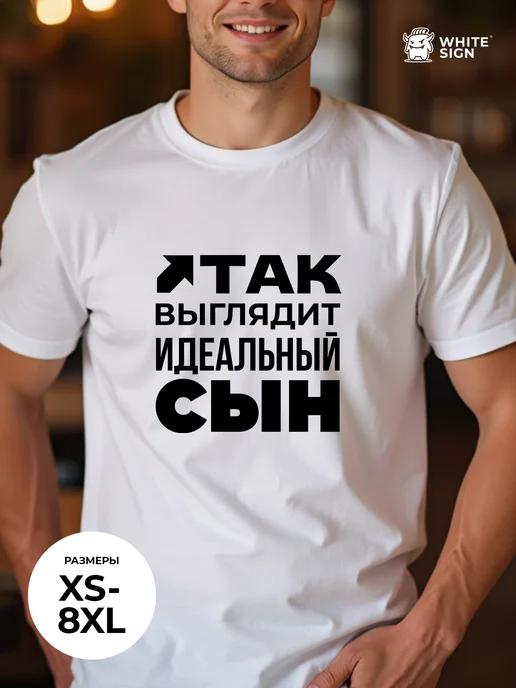Oversized cotton T-shirt with Perfect Son print S