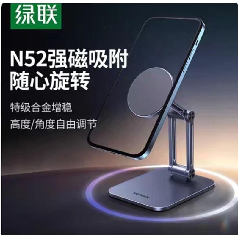 Ugreen LP688 Magnetic Folding Phone Stand