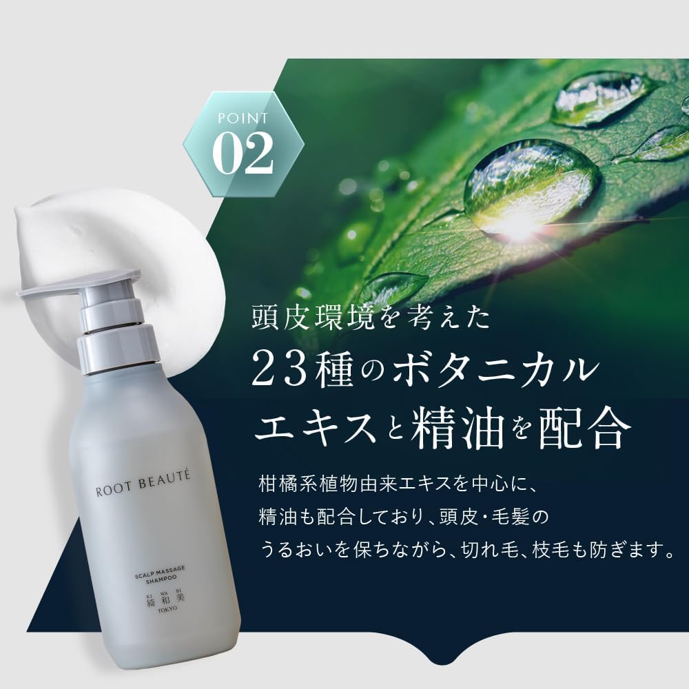 KIWABI SCALP MASSAGE SHAMPOO (300ml)