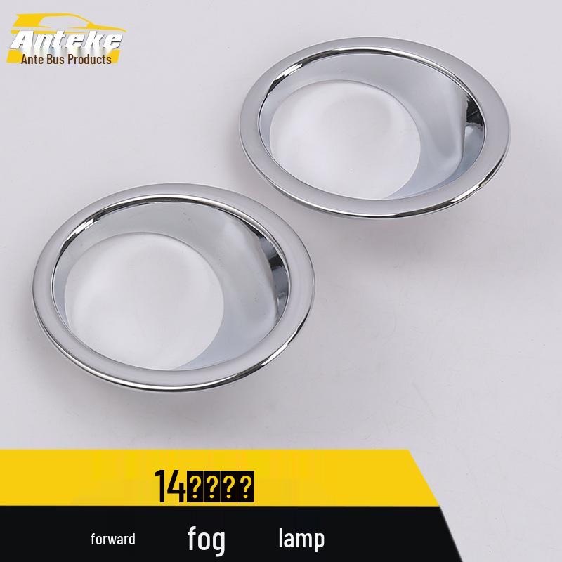Corolla Fog Light Trim Rings: Decorative Electroplated Covers for 14 Corolla Models