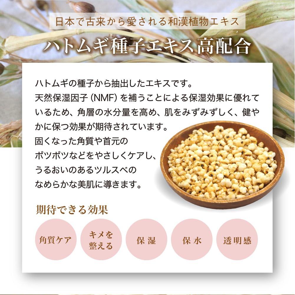 HANAJIRUSHI Coix Nourishing Serum 200ml Face & Neck Moisturizing Rich Essence Large Size
